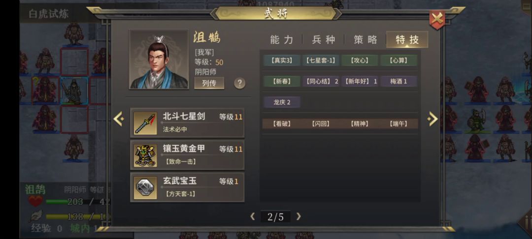 白嫖党-挑战关-四神-白虎（困难）截图