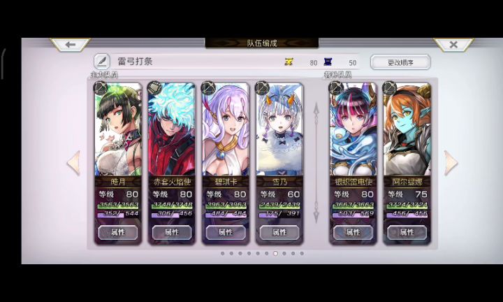 银织雷电使 新雷弓打条测评(攻略项)截图