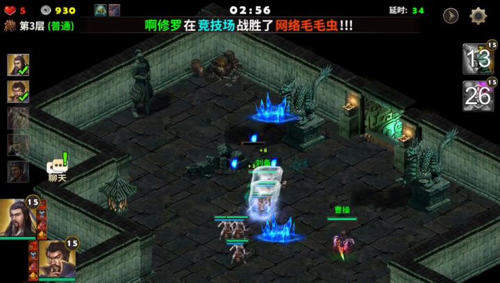 铜雀台截图