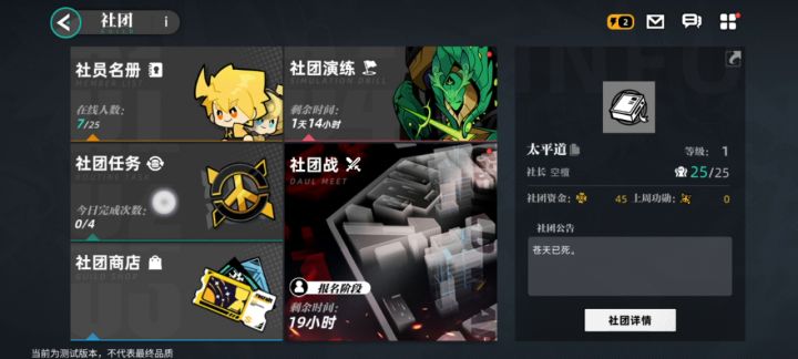这个社团奖励怎么领啊截图