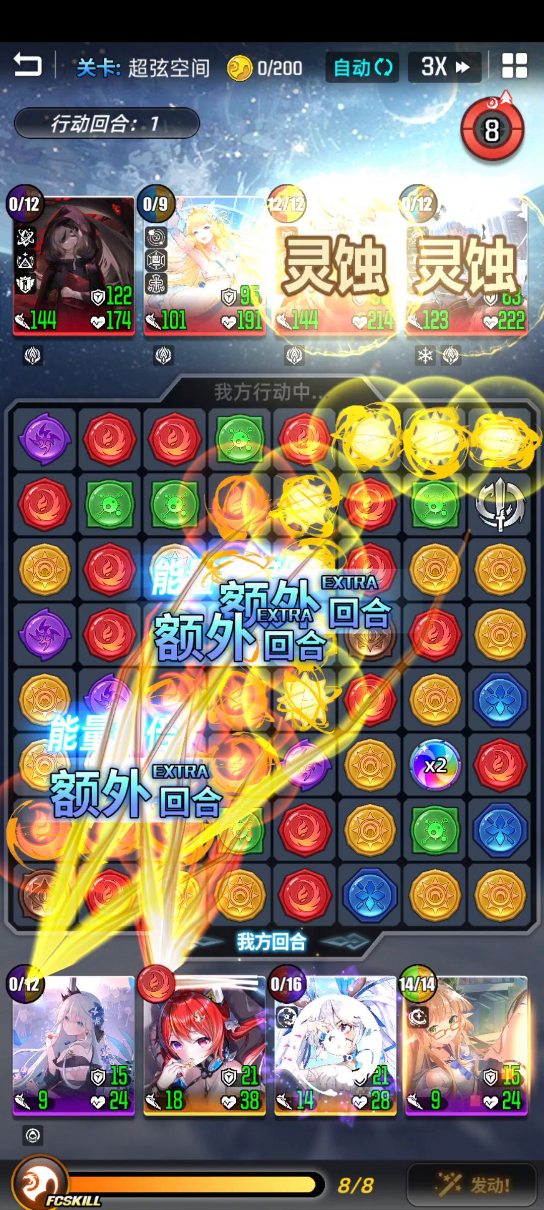 小神奥丁队0礼包50层全自动截图