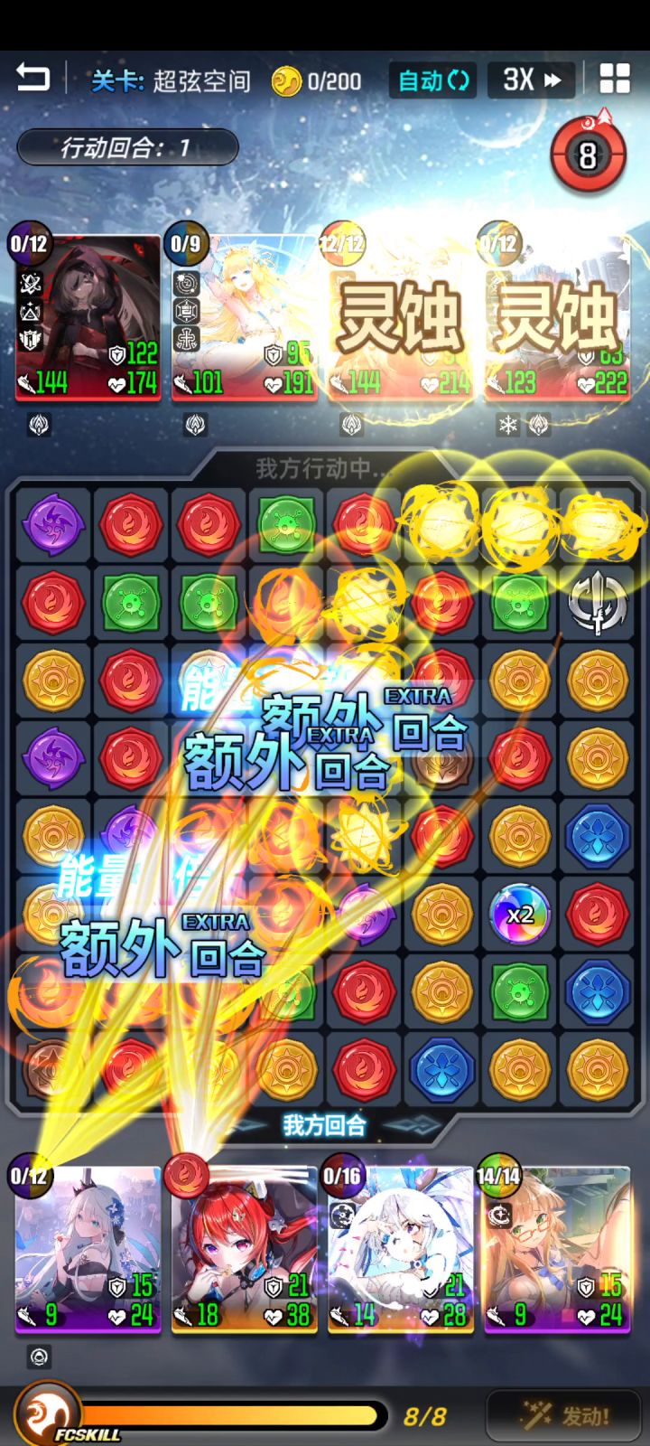 小神奥丁队0礼包50层全自动截图