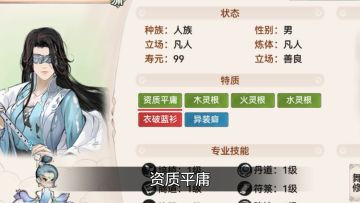 弟子招募一览 l 仙山宗门，弟子云集！