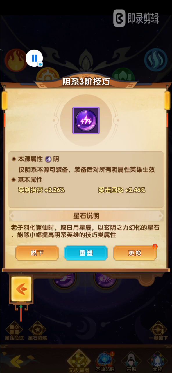合星石真刺激~截图