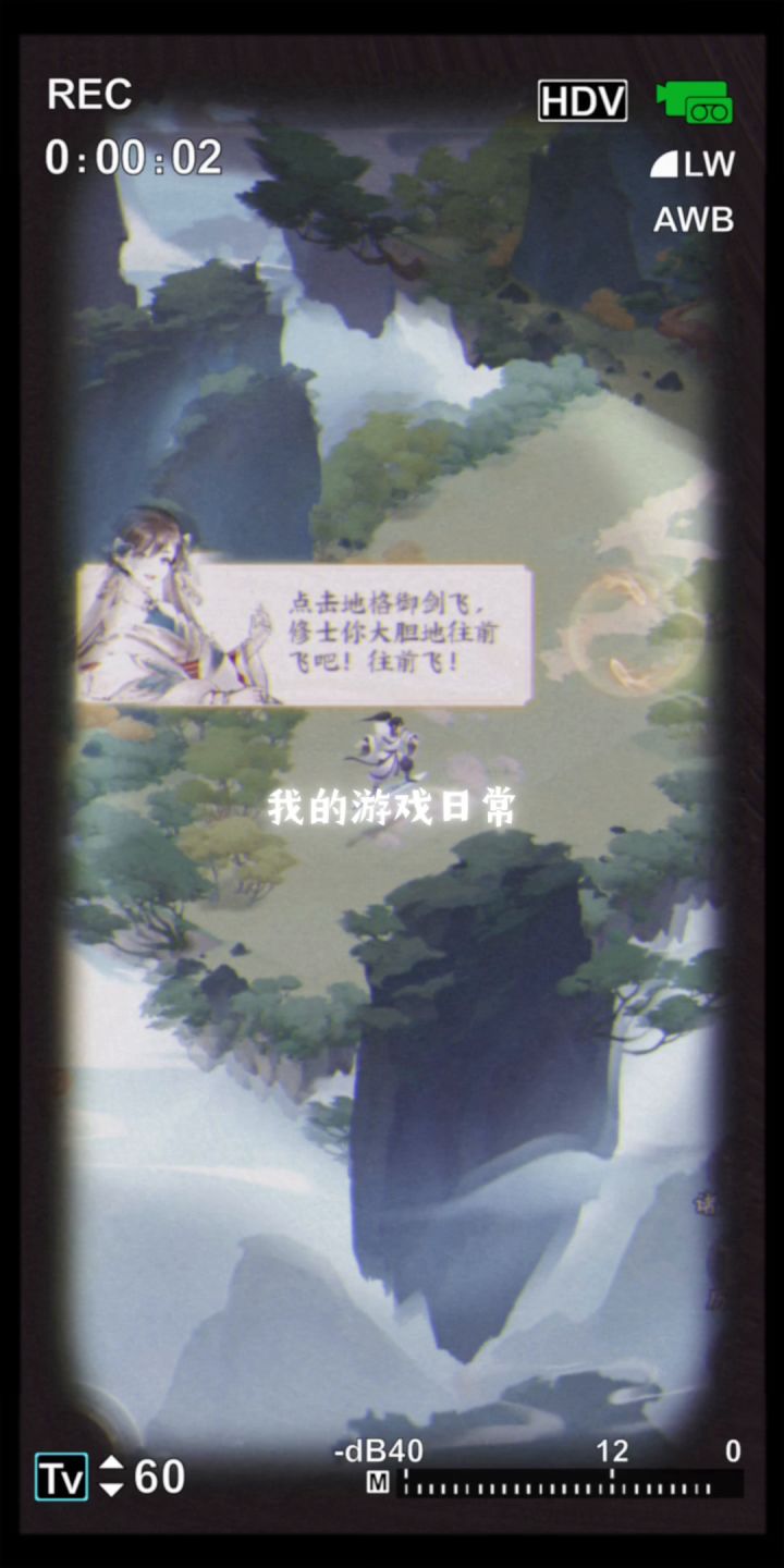 我的御剑日记截图