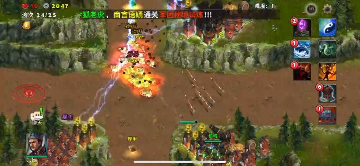 群英阁截图