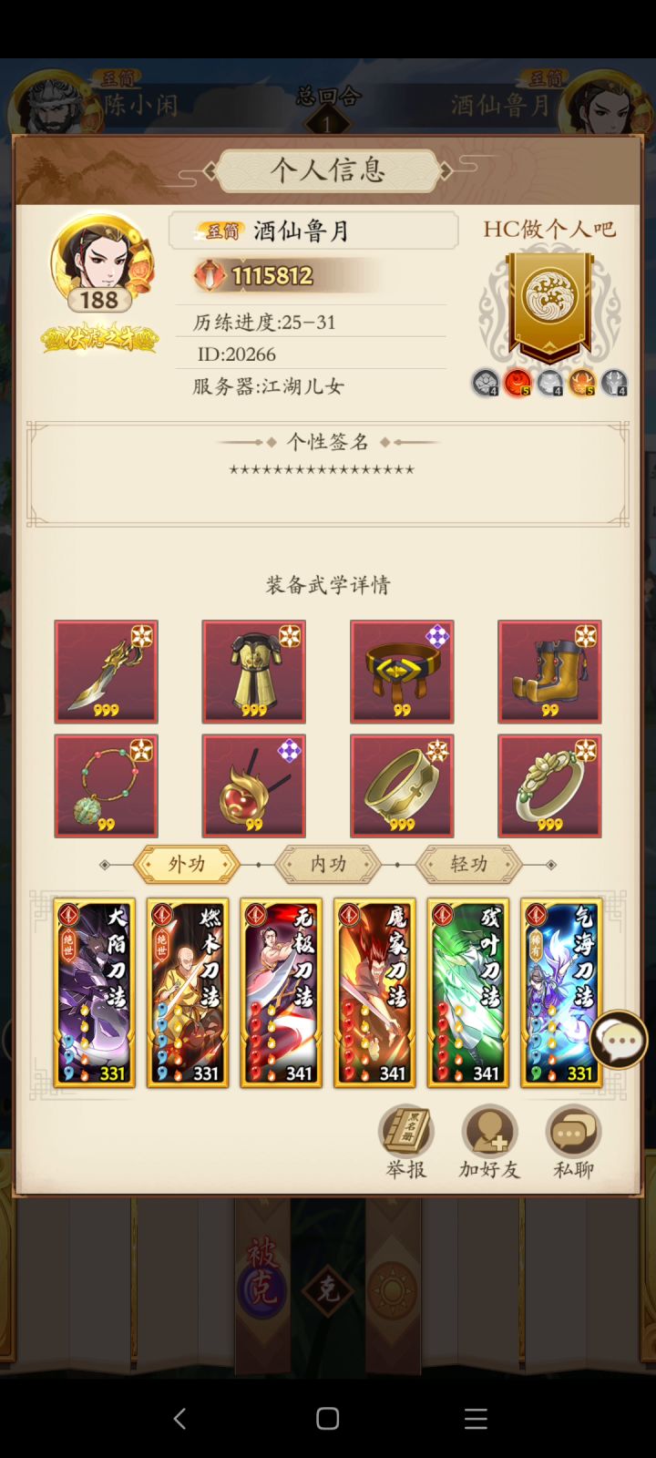 决战→千里独行截图
