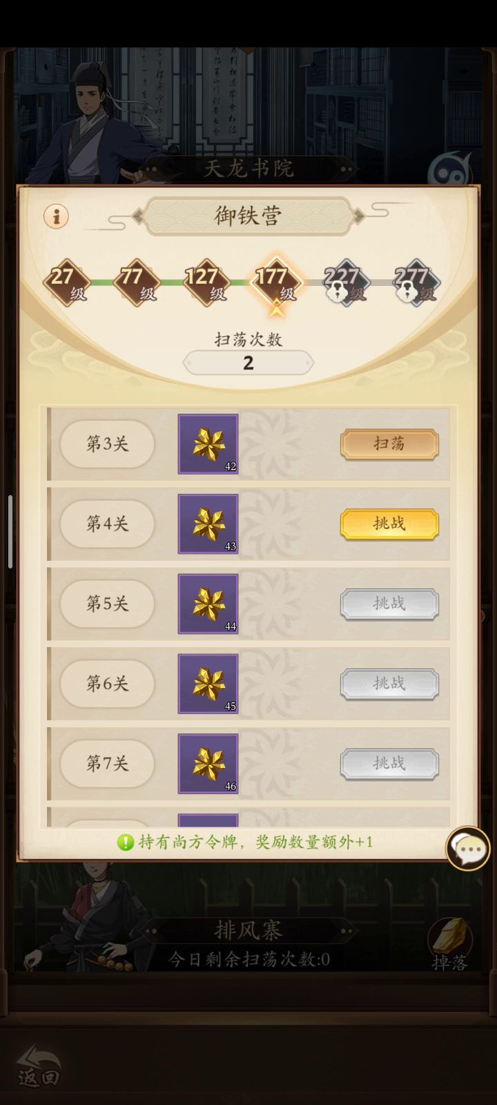 这个可以啊,原来将军令的彩蛋在这截图