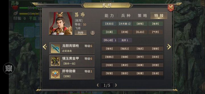 邪道开局,小吕布单挑青龙截图