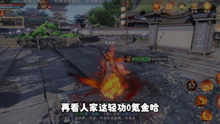 乾坤大挪移!兄弟们,我选择加入明教!截图