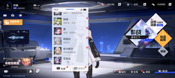 真非我截图