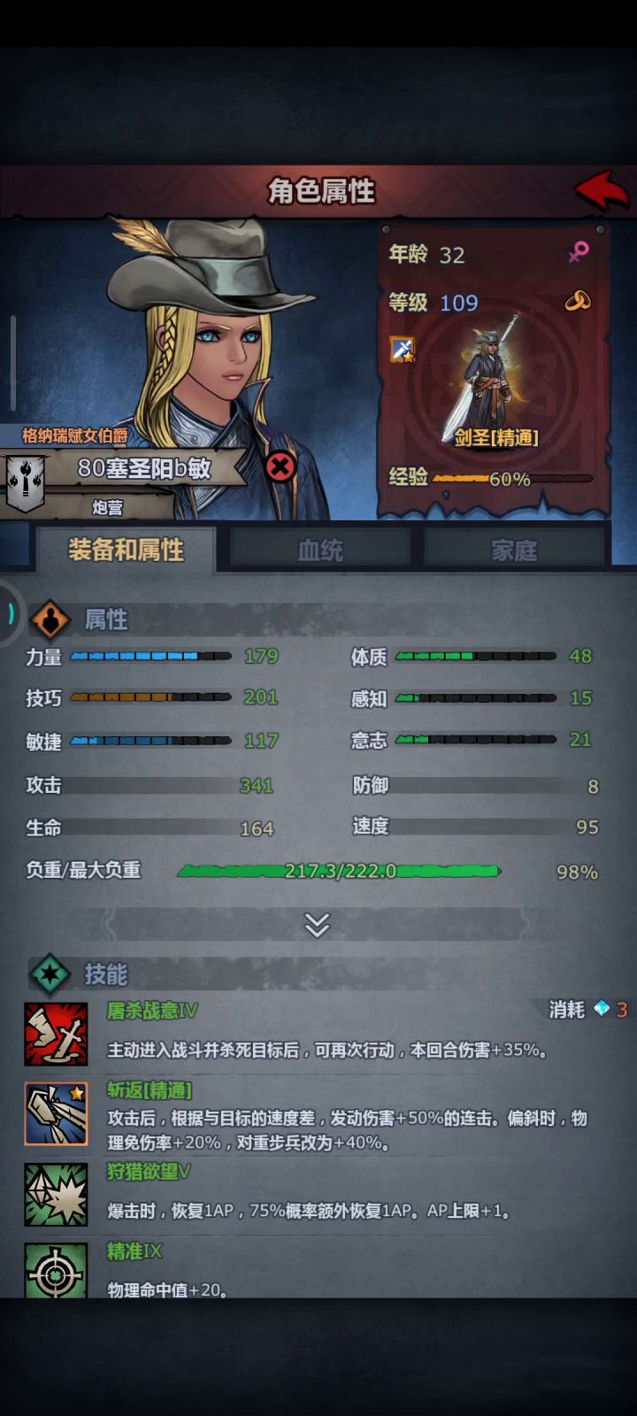 圣佑较低练度视频,抛砖引玉1/2截图