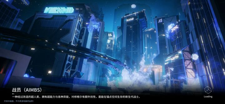 锚点降临实机视频截图