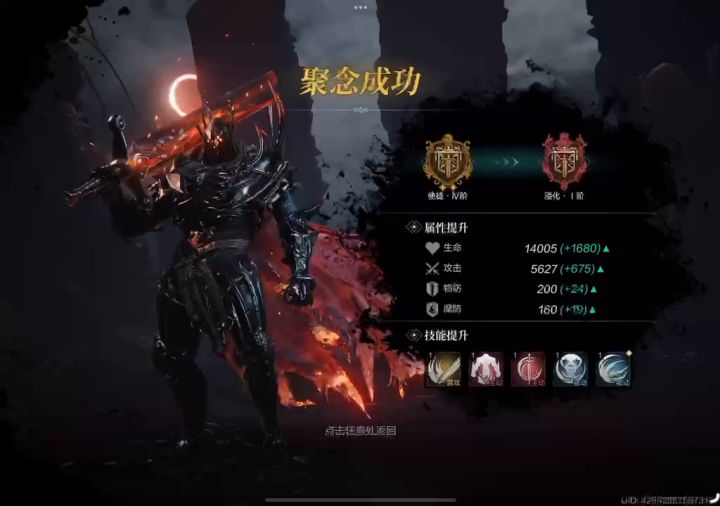 炎龙铠甲,合体!!截图