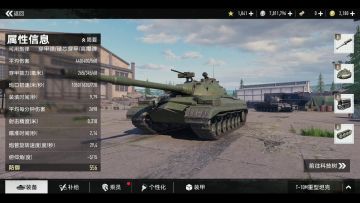《坦克连》S系8级重坦T-10M展示 - 152永不过时