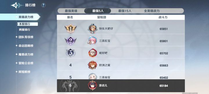 再见啦!过路游……截图