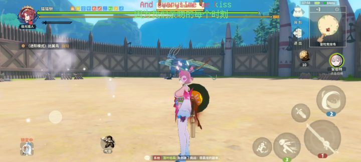 冒险 唐刀比翼鸟截图