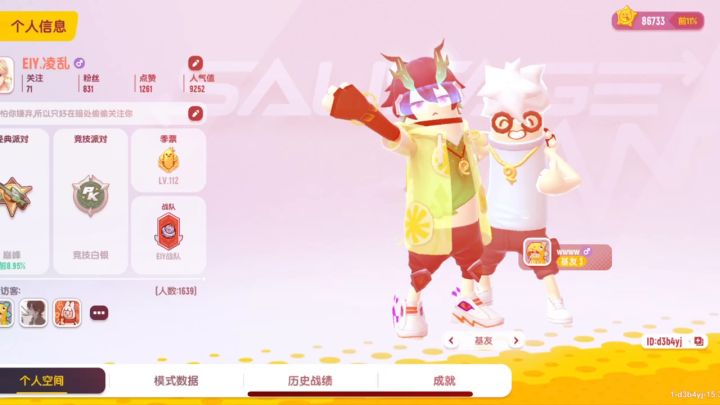 EIY战队招人了！！！黄金五以上，都可入门，尽量改个名好吧！！！截图