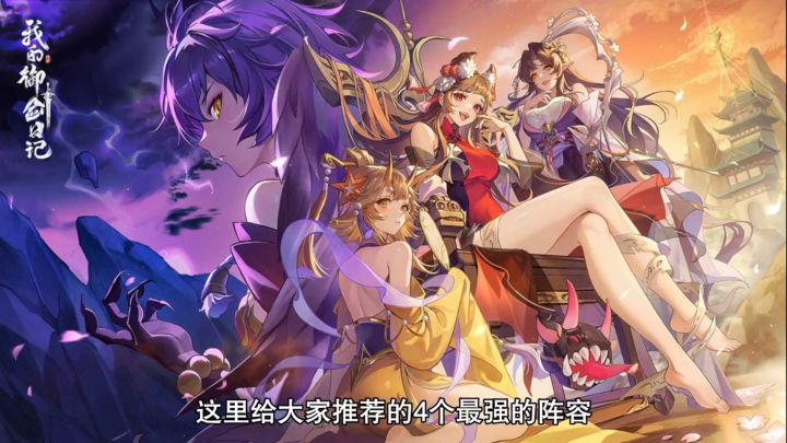 我的御剑日记之抽卡收菜模拟器截图
