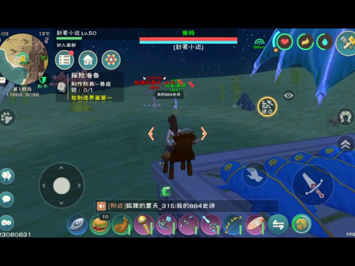 创造与魔法回归之日常观战pk😂截图