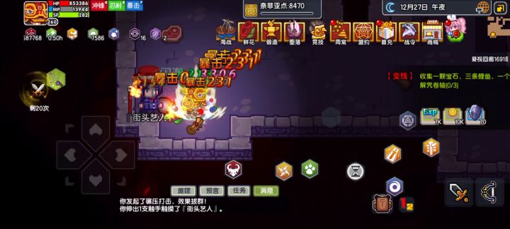与boss的无限拉扯截图