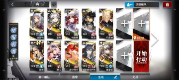 【明日方舟】CW-S-4突袭打法