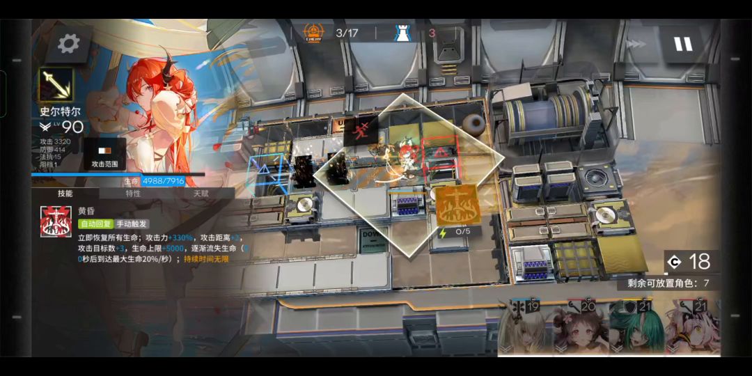 【明日方舟】CW-S-3-A摆完挂机截图