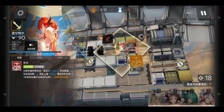 【明日方舟】CW-S-3-A摆完挂机截图