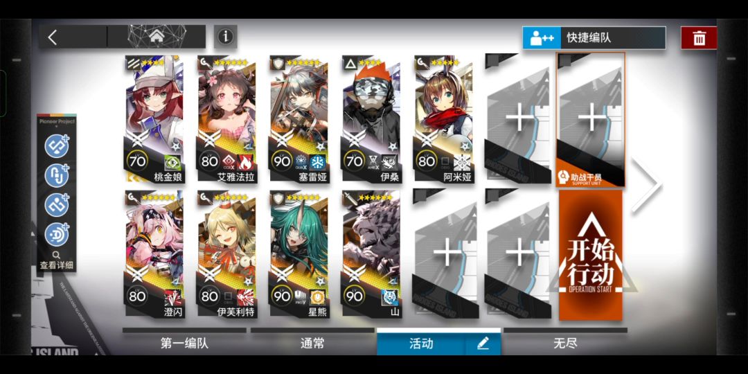 【明日方舟】CW-S-2-A摆完挂机截图