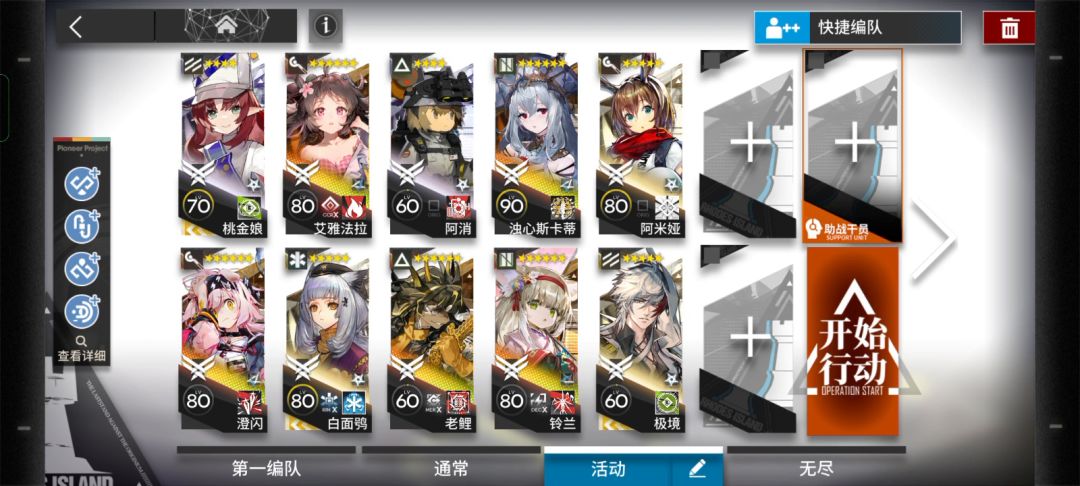 【明日方舟】CW-S-1-B摆完挂机截图