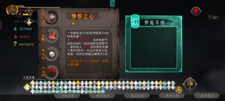 只要你打的够快,后期一样不掉清明值截图