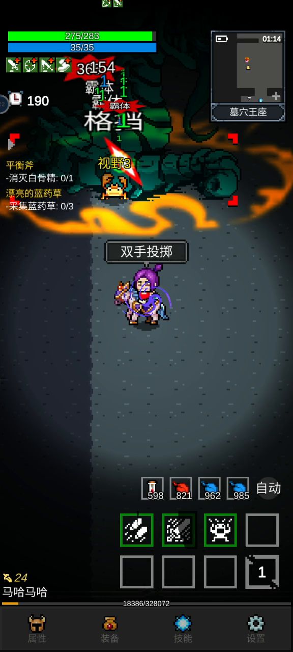 白骨精副本卡boss技巧截图