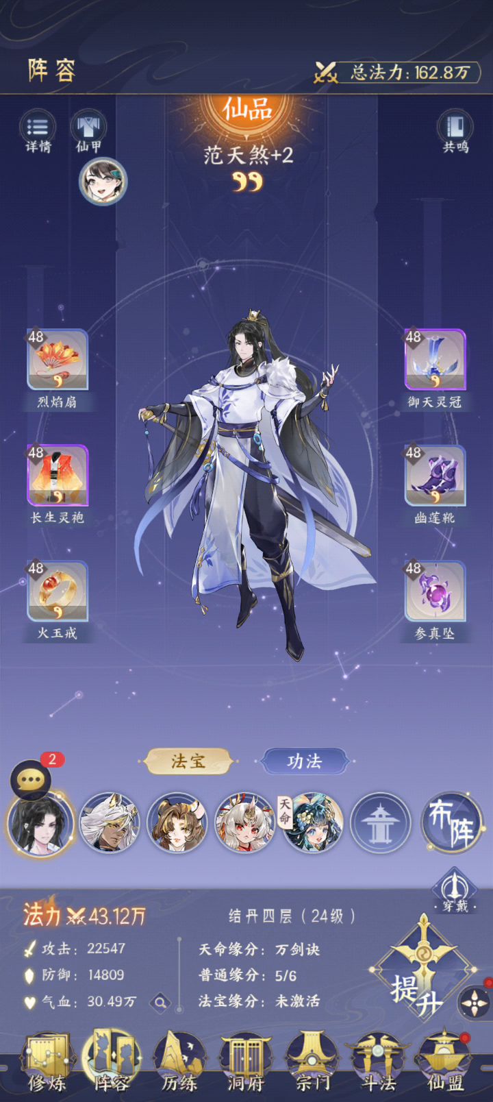 bug,合成以后的装备都不见了截图