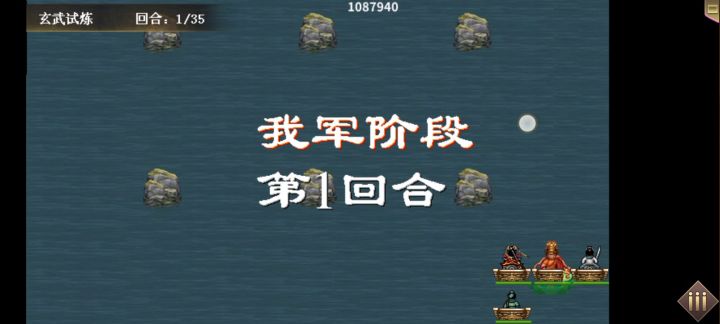 白嫖党-挑战关-四神-玄武(困难)截图