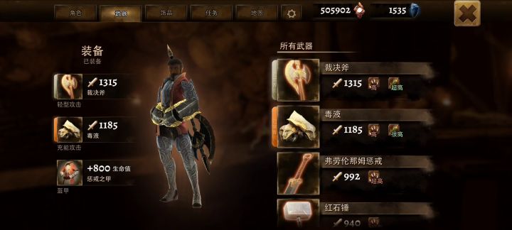 自我挑战的下场，反面教材截图