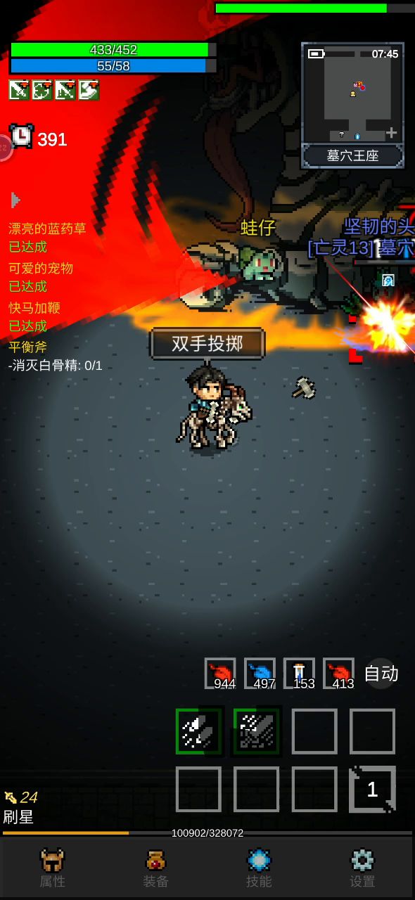每日白骨必刷成就截图