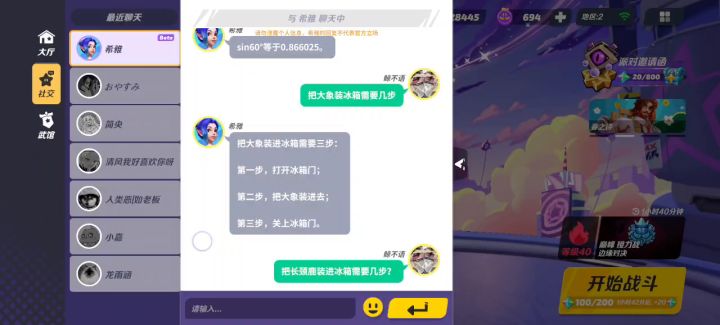 愚蠢的希雅截图