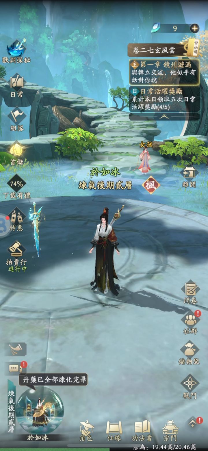 韩老魔的成长截图