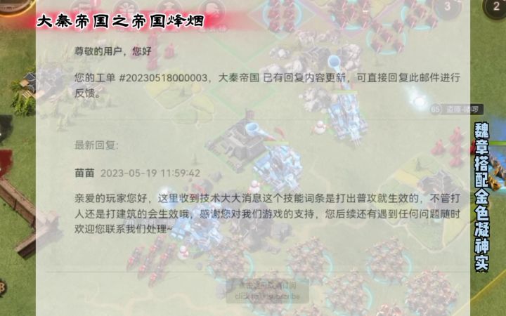 技术贴:凝神对建筑不生效?沉浸式体验魏章搭配金色凝神实战效果截图