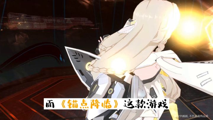 身材顶级颜值爆表!这就是五月新游《锚点降临》?!截图