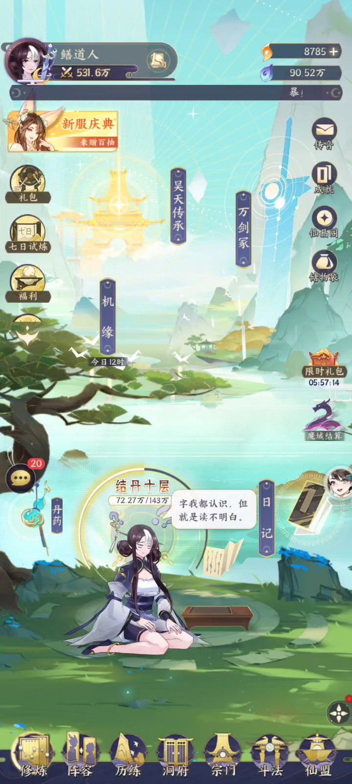 怎么就怎么多人不信我6元，录个视频证明一下好吧截图