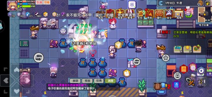 获得橙装新方法截图