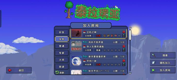 国服联机现状截图