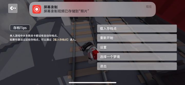 🗺️第二关火车速通加堵门截图