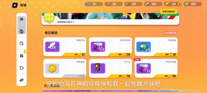 新海苔新增五大领域截图