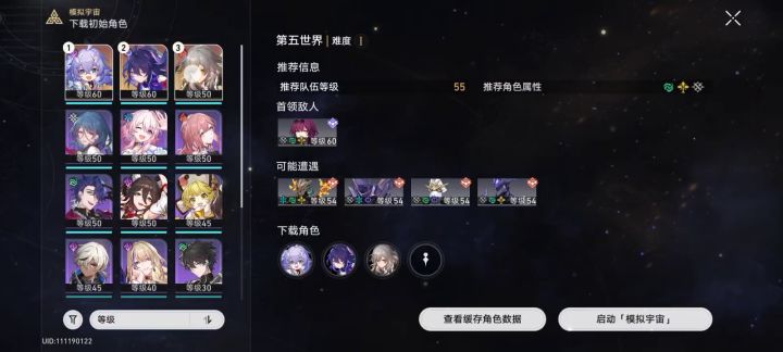 开局三选一呢?🤡截图