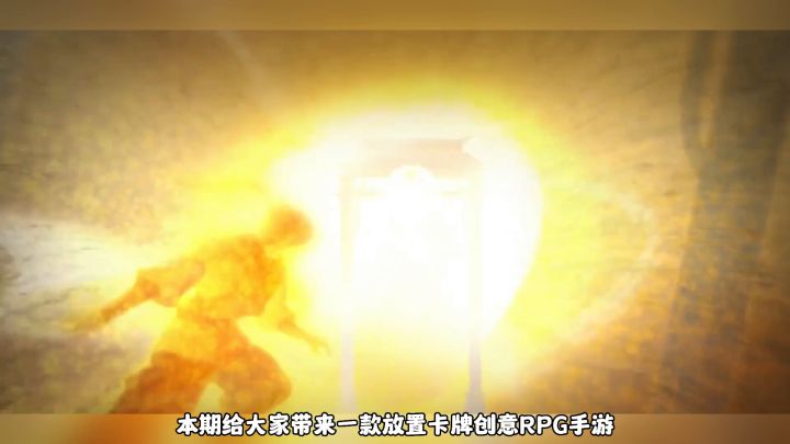 《我的御剑日记》放置卡牌类RPG手游,一款可以当小说看的游戏截图