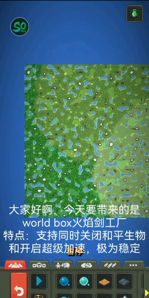world box支持非和平超级加速的火焰剑工厂教程截图