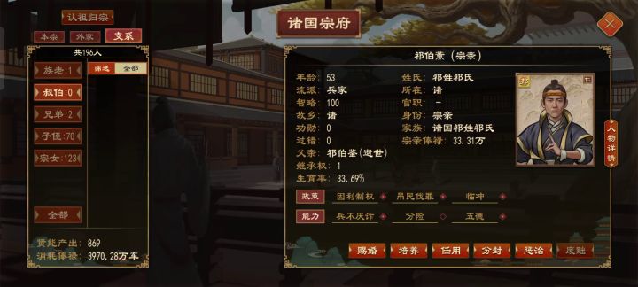 杀生成仁!截图