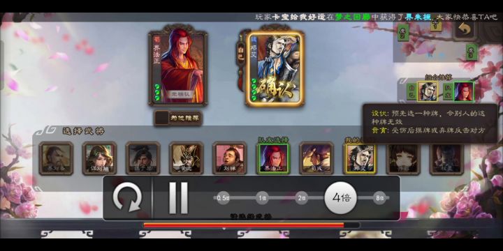 5.20种下一颗种子~截图